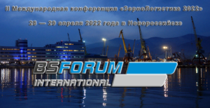Организаторы конференции «ЗерноЛогистика 2022» приглашают ведущих производителей и экспортёров зерна, российских судовладельцев, фрахтовых брокеров, жд-операторов, морских юристов